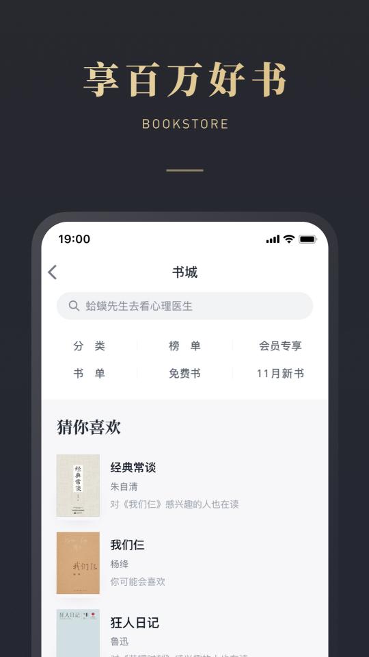 微信读书app下载_微信读书安卓手机版下载