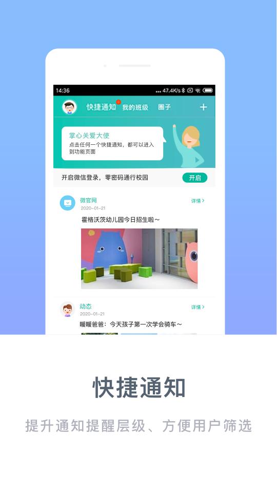 掌心宝贝app下载_掌心宝贝安卓手机版下载