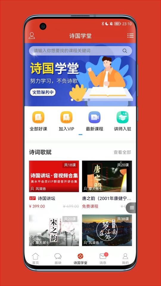 诗歌中国app下载_诗歌中国安卓手机版下载