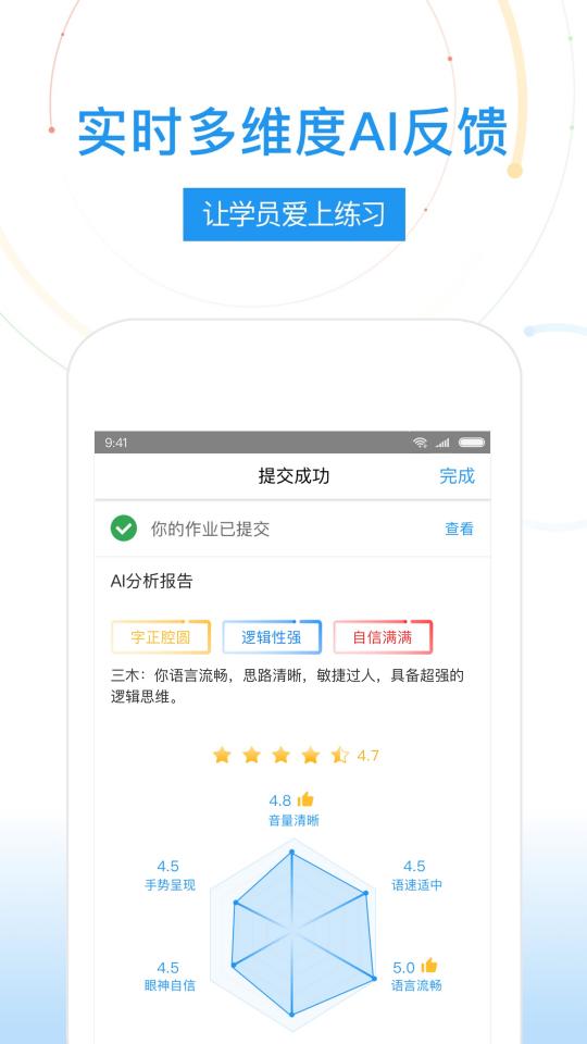 UMU互动app下载_UMU互动安卓手机版下载