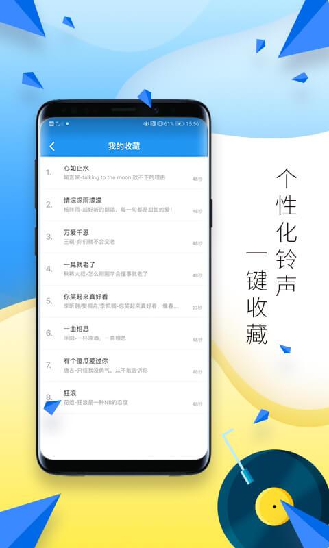 多多铃声app下载_多多铃声安卓手机版下载