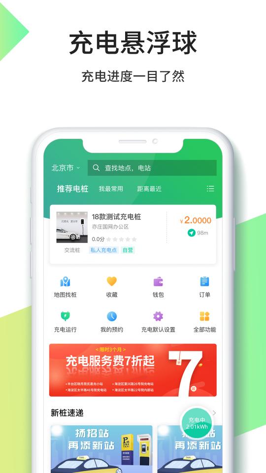 优易充app下载_优易充安卓手机版下载