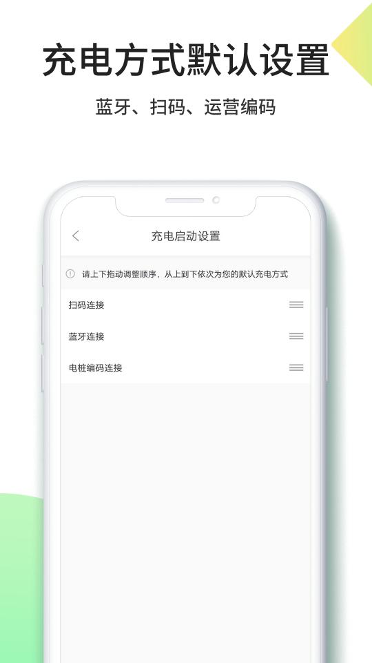 优易充app下载_优易充安卓手机版下载