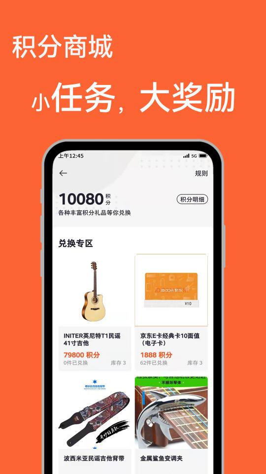 吉他自学app下载_吉他自学安卓手机版下载