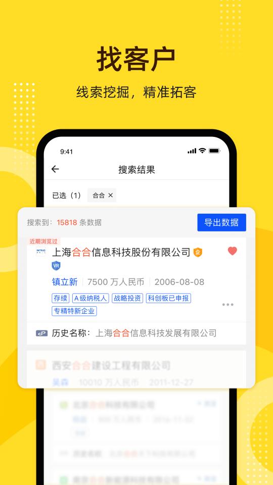 启信宝app下载_启信宝安卓手机版下载