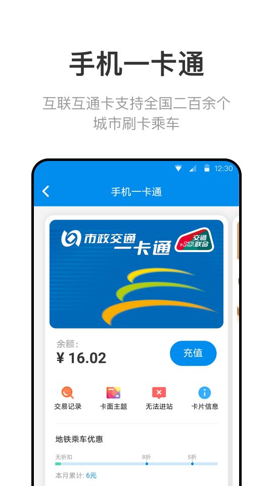 北京一卡通app下载_北京一卡通安卓手机版下载