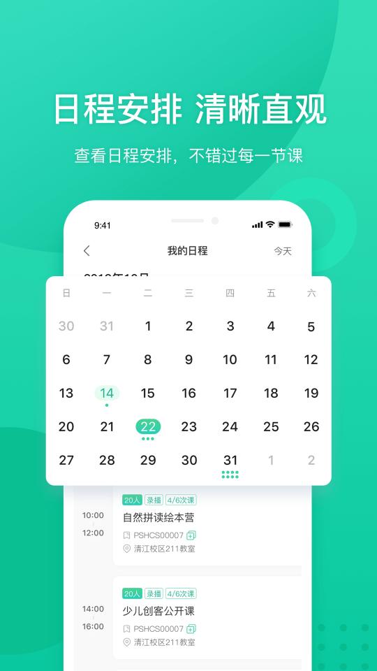 新东方教师端app下载_新东方教师端安卓手机版下载