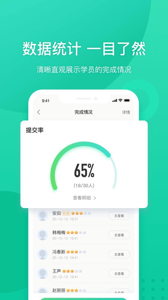 新东方教师端app下载_新东方教师端安卓手机版下载