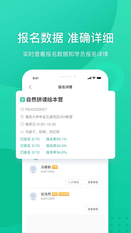 新东方教师端app下载_新东方教师端安卓手机版下载