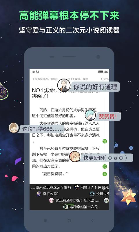 欢乐书客app下载_欢乐书客安卓手机版下载