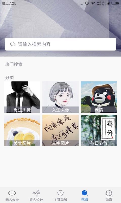 网名大全app下载_网名大全安卓手机版下载