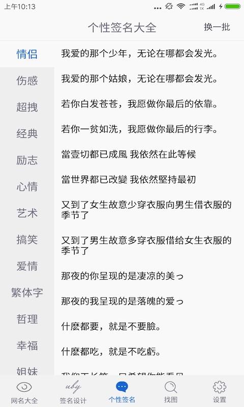 网名大全app下载_网名大全安卓手机版下载