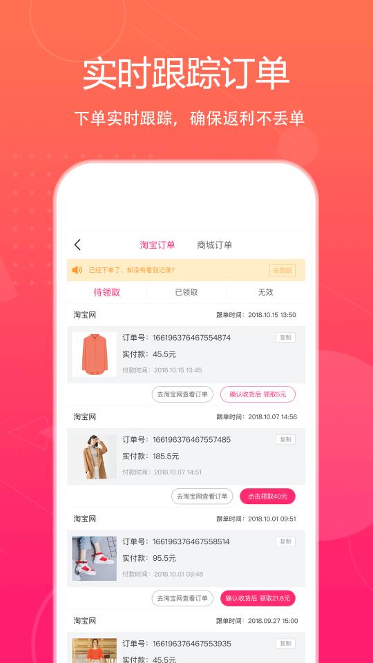 特价惠app下载_特价惠安卓手机版下载