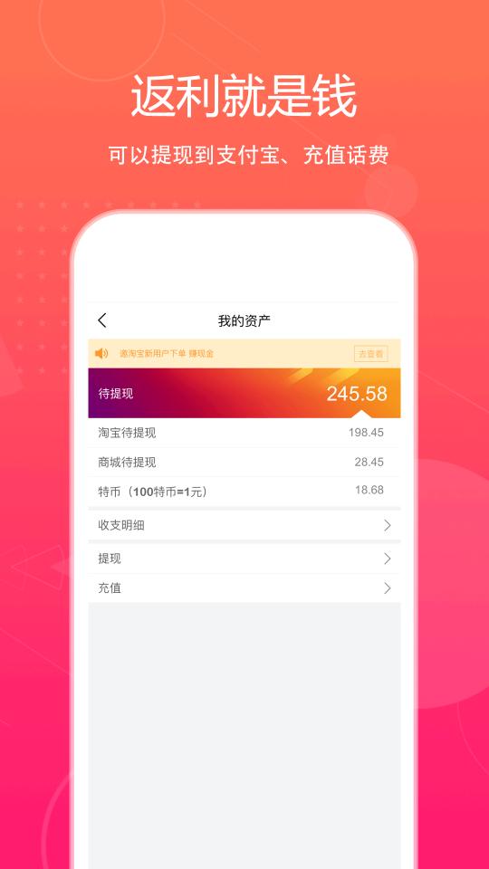 特价惠app下载_特价惠安卓手机版下载