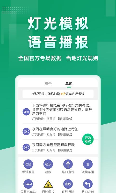 超级教练app下载_超级教练安卓手机版下载