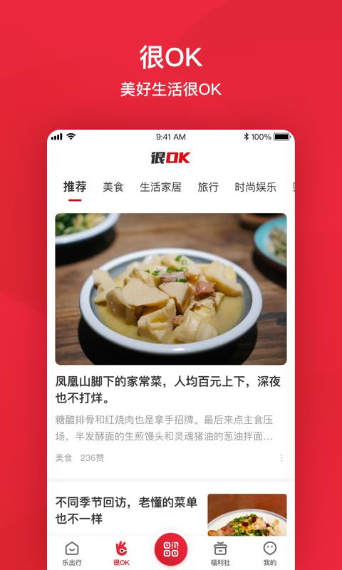 北京公交app下载_北京公交安卓手机版下载