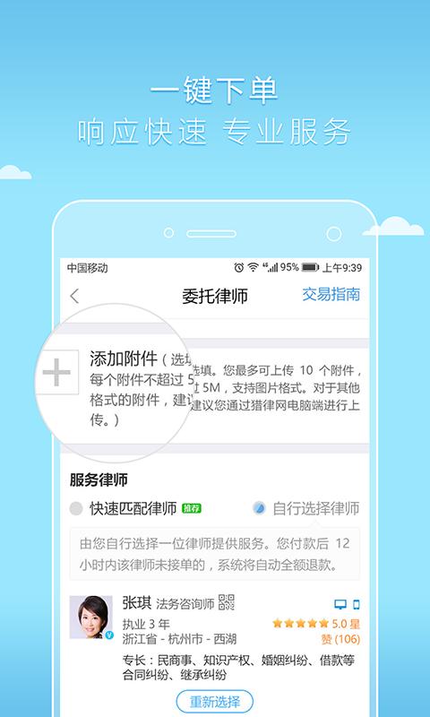 好律师app下载_好律师安卓手机版下载