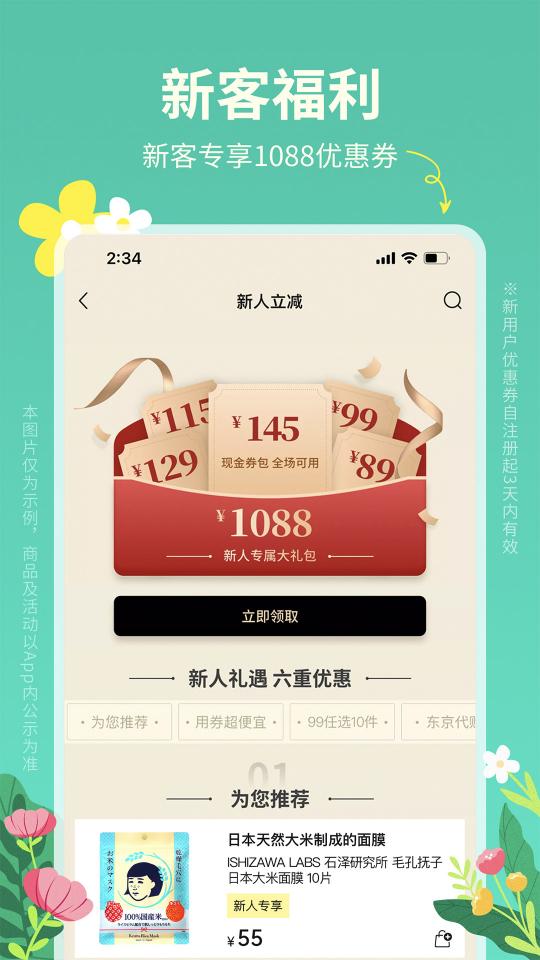 豌豆公主app下载_豌豆公主安卓手机版下载