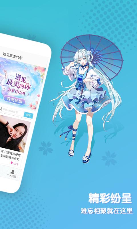 好玩友app下载_好玩友安卓手机版下载