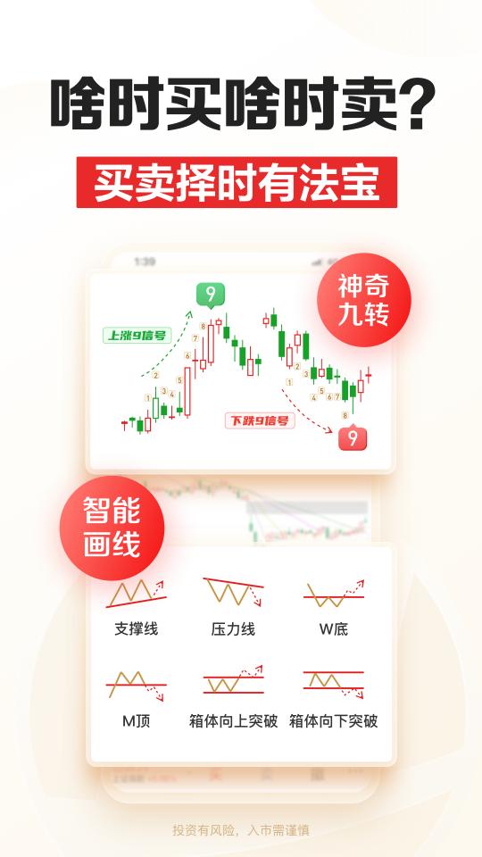 招商证券app下载_招商证券安卓手机版下载