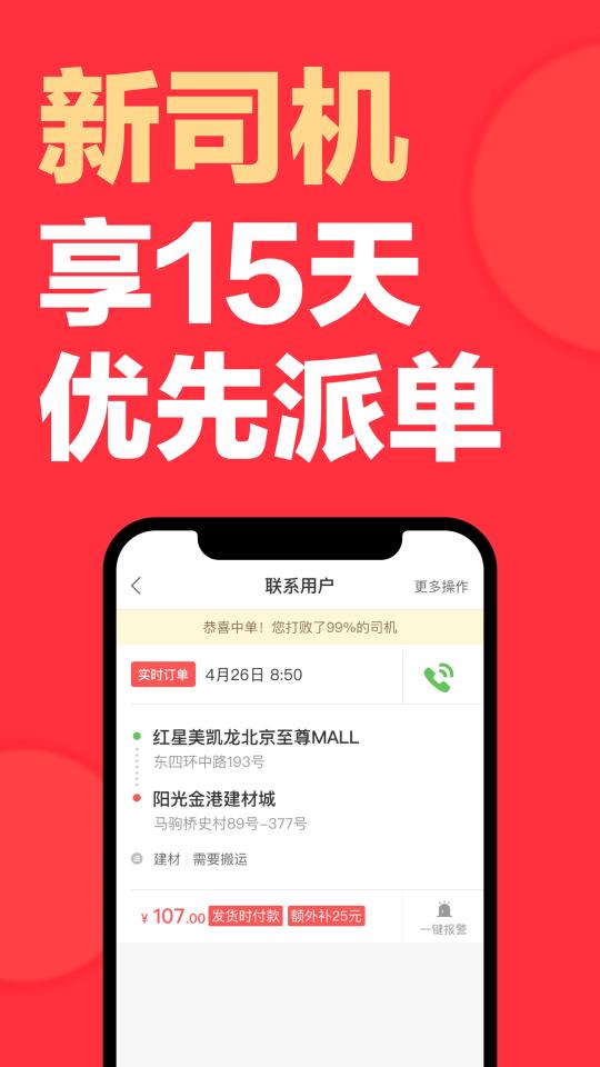 快狗打车司机版app下载_快狗打车司机版安卓手机版下载