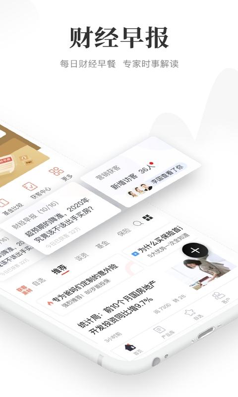 Beta理财师app下载_Beta理财师安卓手机版下载