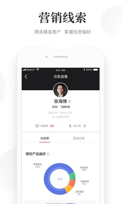 Beta理财师app下载_Beta理财师安卓手机版下载