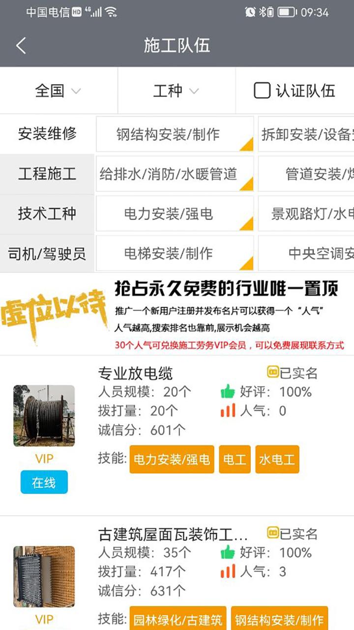 建程网app下载_建程网安卓手机版下载