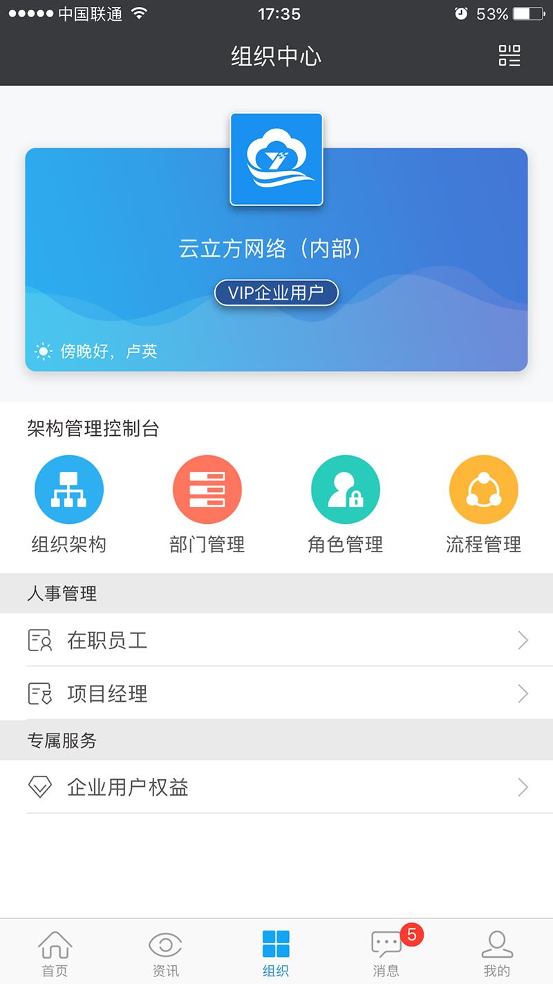 云装天下app下载_云装天下安卓手机版下载