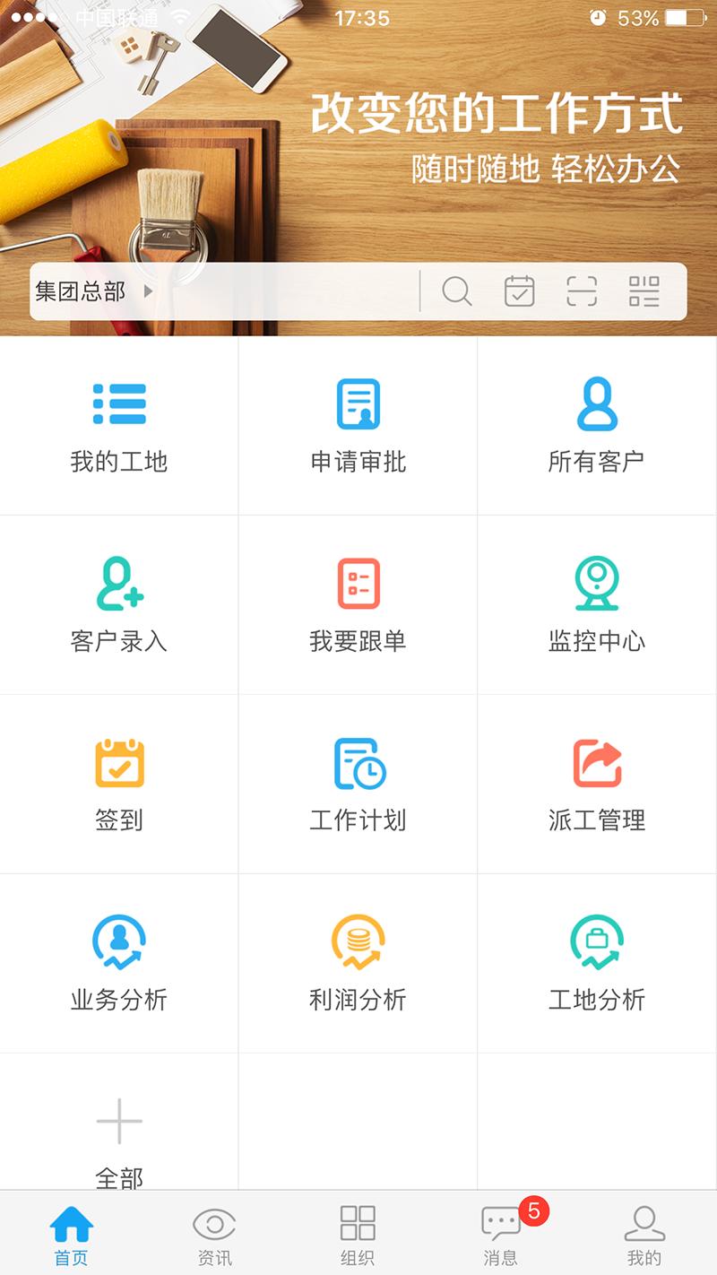 云装天下app下载_云装天下安卓手机版下载