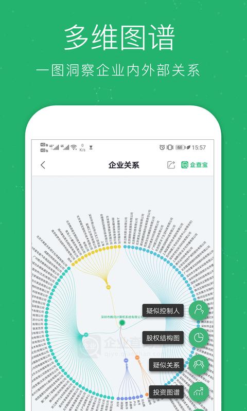 企业查询宝app下载_企业查询宝安卓手机版下载