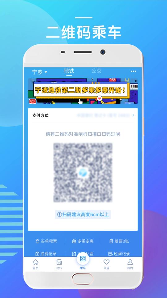 宁波地铁app下载_宁波地铁安卓手机版下载