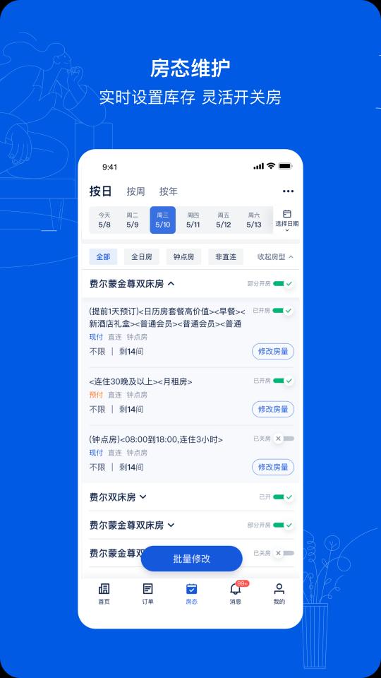 携程eBookingapp下载_携程eBooking安卓手机版下载