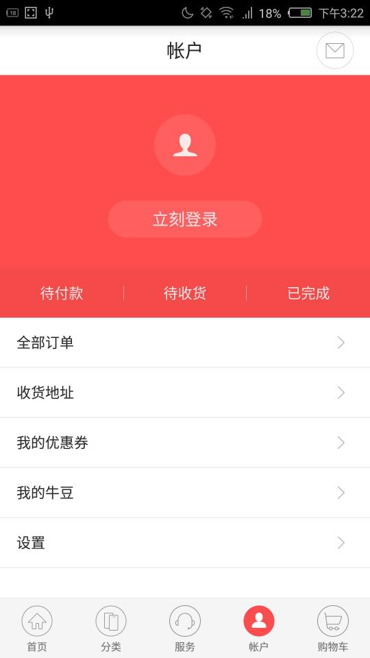 nubia商城app下载_nubia商城安卓手机版下载