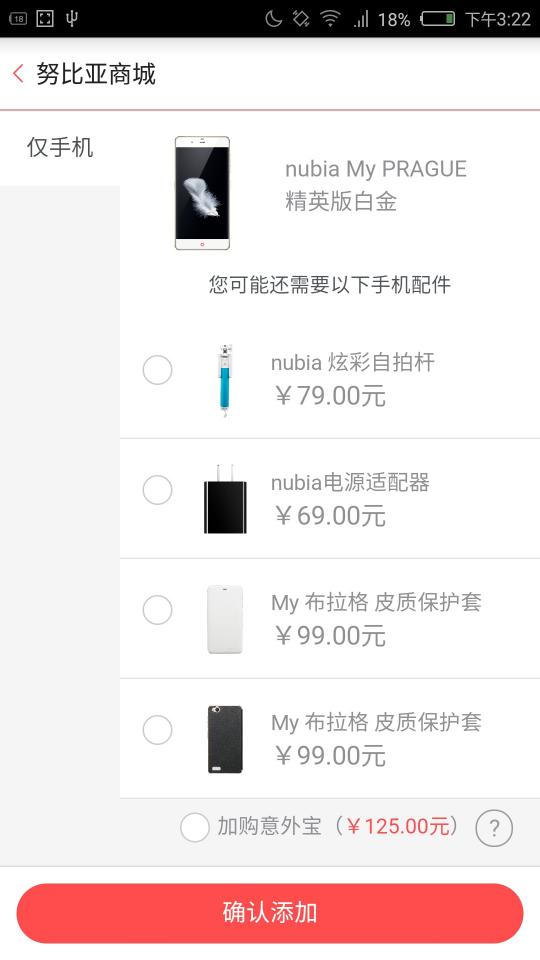 nubia商城app下载_nubia商城安卓手机版下载