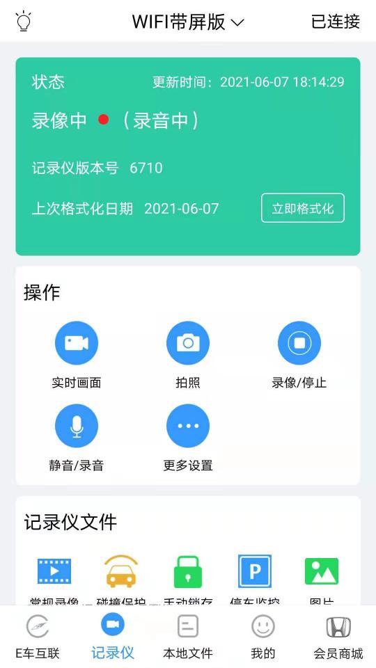 DVR Linkapp下载_DVR Link安卓手机版下载