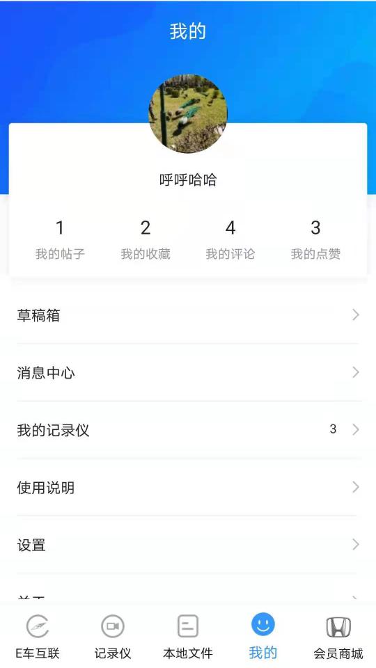 DVR Linkapp下载_DVR Link安卓手机版下载