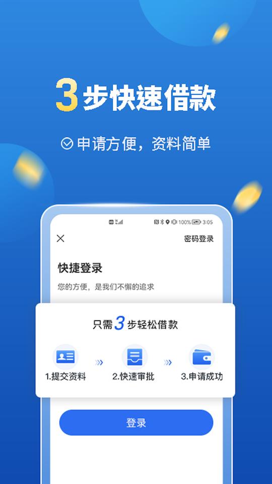 移动手机贷app下载_移动手机贷安卓手机版下载