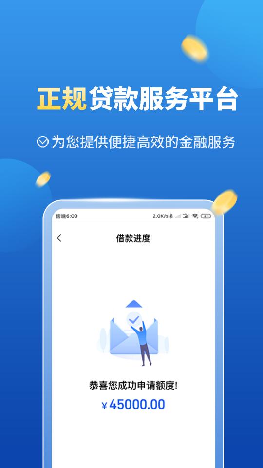 移动手机贷app下载_移动手机贷安卓手机版下载