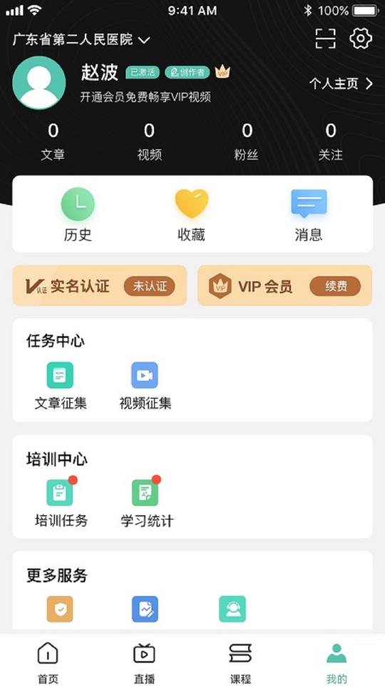 名医传世app下载_名医传世安卓手机版下载