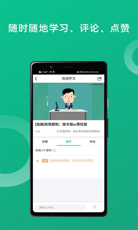 培训宝app下载_培训宝安卓手机版下载