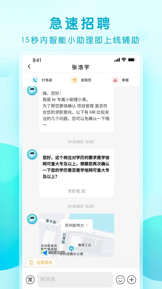 青云网聘app下载_青云网聘安卓手机版下载