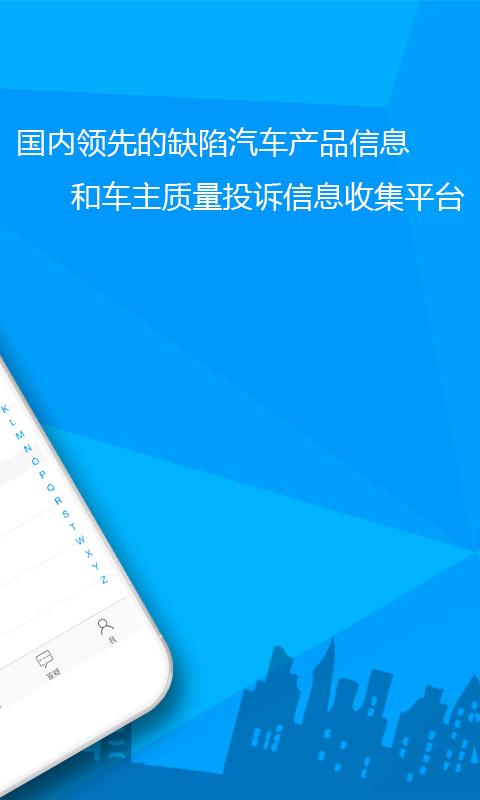 汽车故障大全app下载_汽车故障大全安卓手机版下载