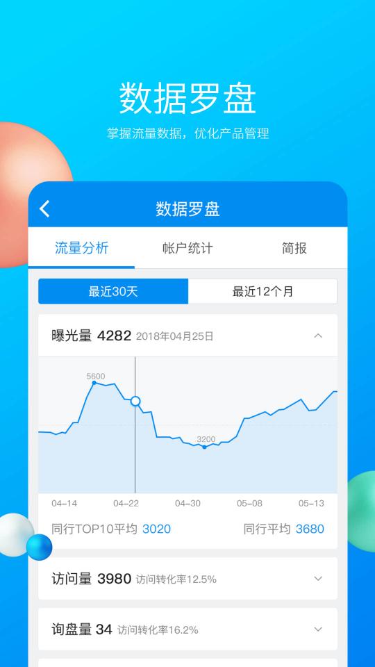 中国制造网app下载_中国制造网安卓手机版下载