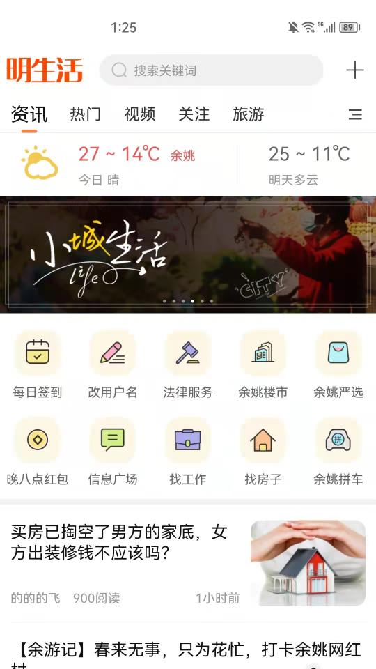 明生活app下载_明生活安卓手机版下载