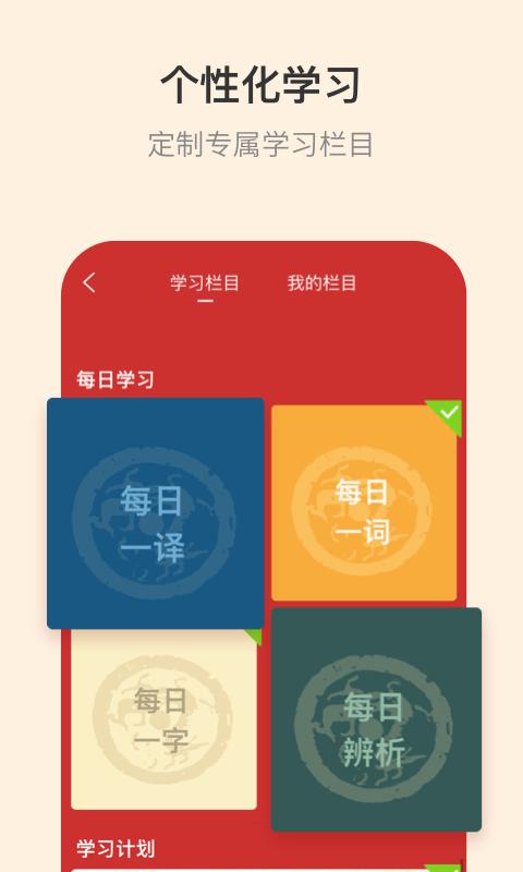 古代汉语词典app下载_古代汉语词典安卓手机版下载