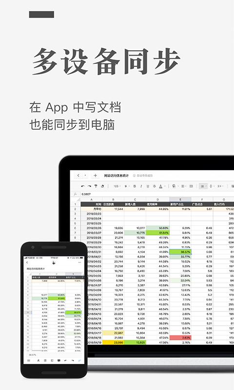 石墨文档app下载_石墨文档安卓手机版下载