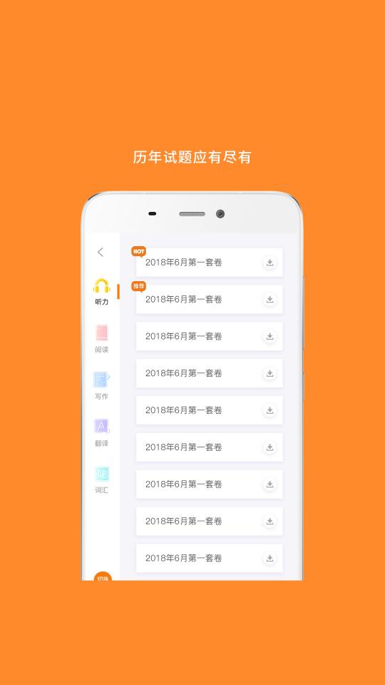 考研米题库app下载_考研米题库安卓手机版下载