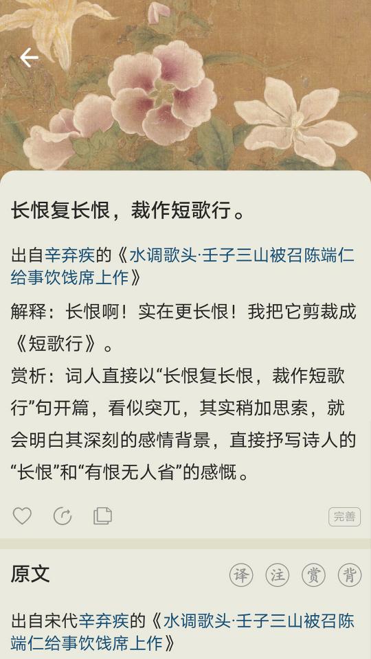 古诗文网app下载_古诗文网安卓手机版下载