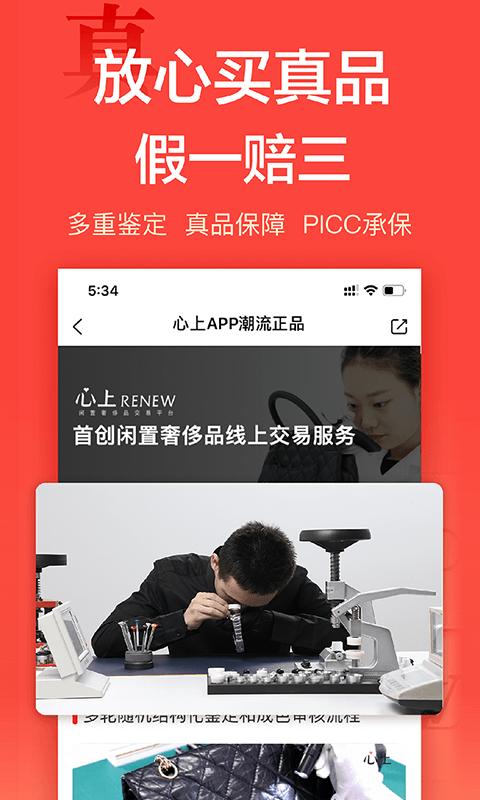 心上app下载_心上安卓手机版下载